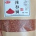 2024年小米椒辣椒粉(干辣椒面)，颜色鲜，辣度高。