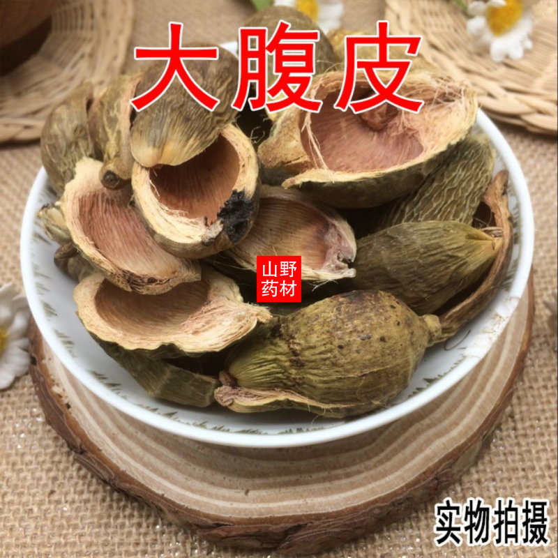 云南野生中药材大腹皮大腹毛槟榔壳槟榔皮