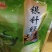 银针绿茶