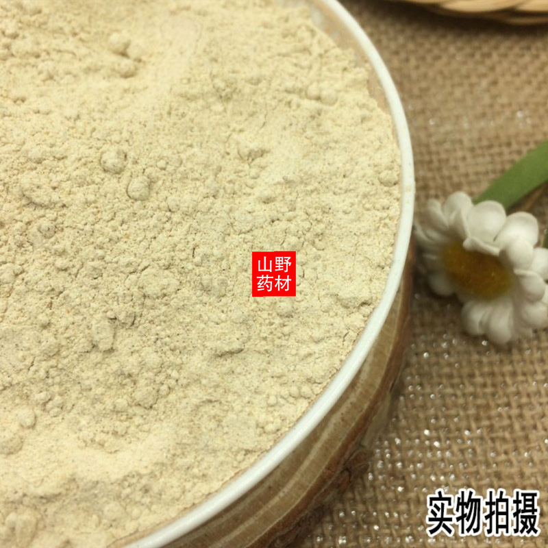 云南中药材白芷粉面膜粉七子白原料500g包邮