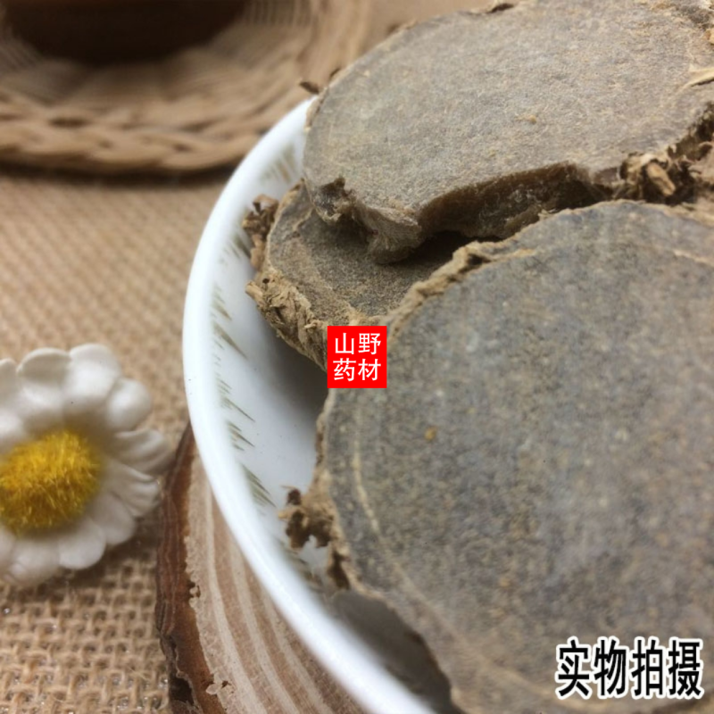 云南野生中药材莪术正品莪术片文术500g包邮
