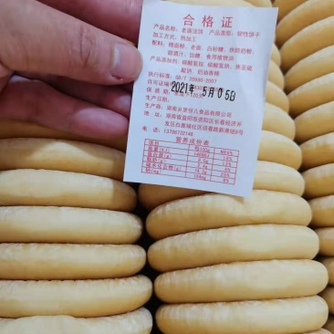 江湖地摊商超赶集货源皇家法饼，小饼子批发