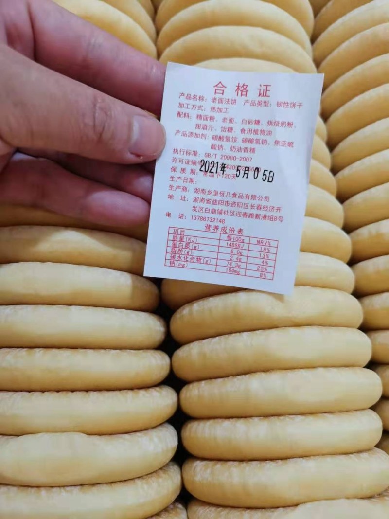 江湖地摊商超赶集货源皇家法饼，小饼子批发