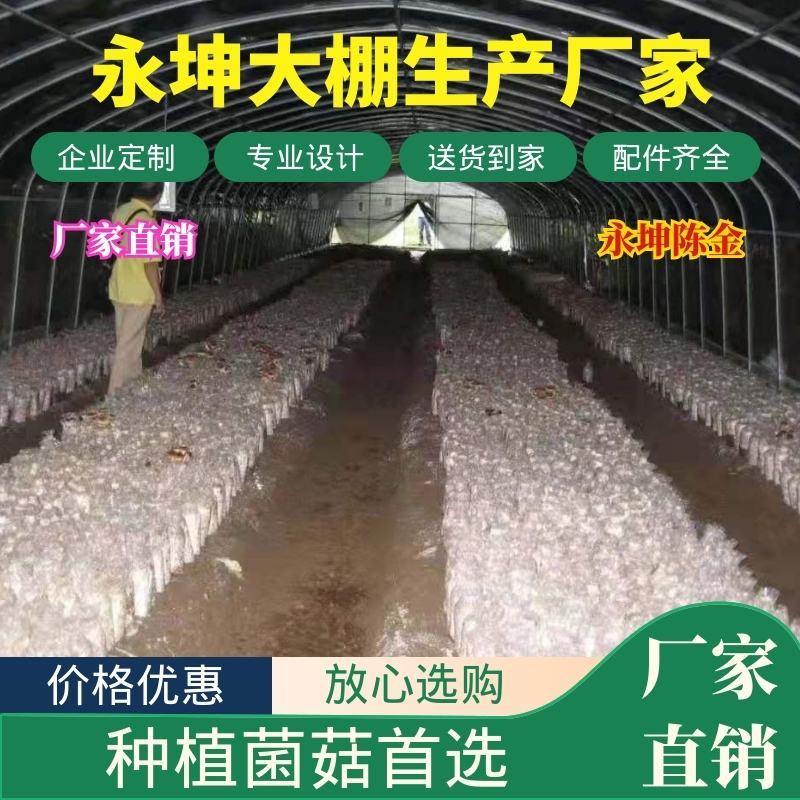养殖大棚，种植大棚包设计，可安装，也可以视频指导