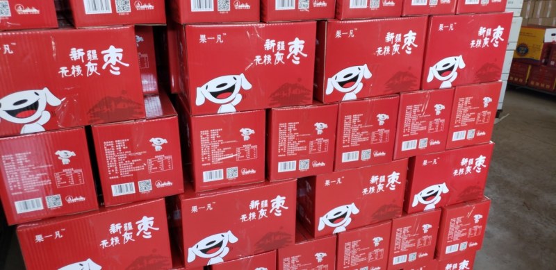 无核枣人工去核枣产地大量供应保质保量真实报价
