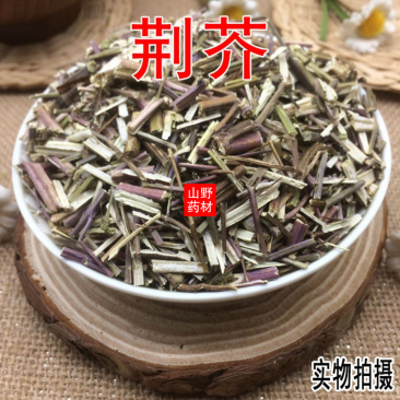 云南野生中药材荆芥新鲜干货500g包邮12.9