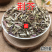 云南野生中药材荆芥新鲜干货500g包邮12.9