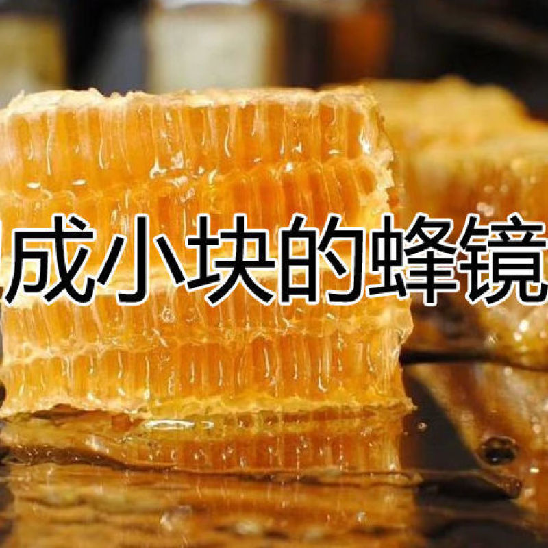 蜂蜜天然土蜂蜜深山百花蜂蜜正品野生蜂巢蜜农家自产真蜂蜜批