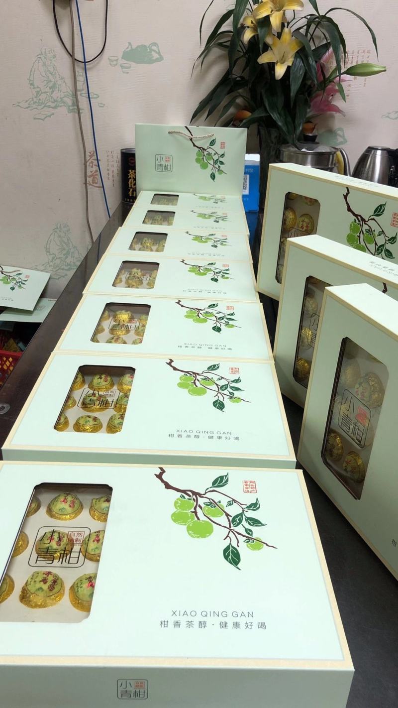 【茶叶礼】端午公司送福利青皮小青柑一套98元