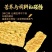 苦荞酥生产厂家全国各地早市,夜市,产品,地摊热销产品!
