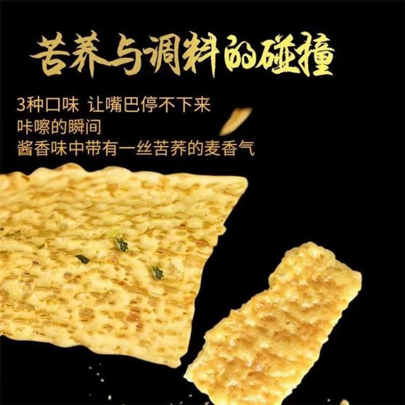 苦荞酥生产厂家全国各地早市，夜市，产品，地摊热销产品！