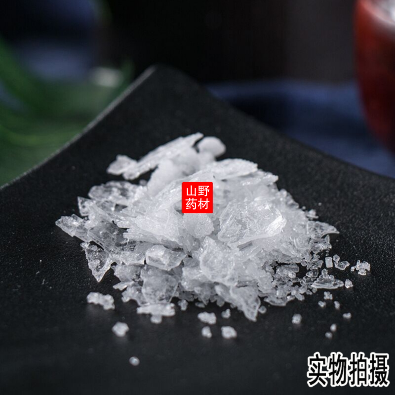 100g包邮中药材冰片龙脑冰片龙脑香梅片29.9