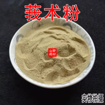 云南野生中药材莪术粉现磨超细无硫莪术粉500g