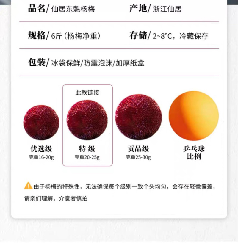 正宗浙江仙居东魁杨梅新鲜大杨梅产地直供批发代发