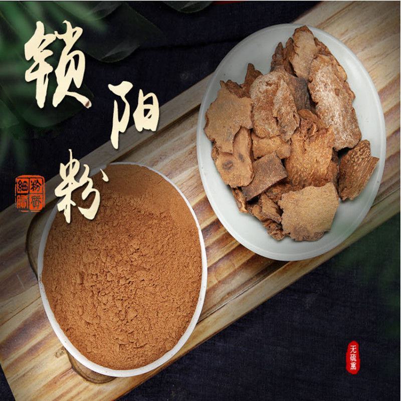 中药材内蒙农产金锁阳粉锁阳泡酒泡茶现磨粉包邮
