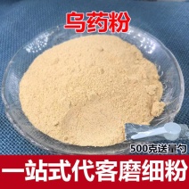 中药材乌药粉台乌质乌药根现磨粉台乌药粉包邮