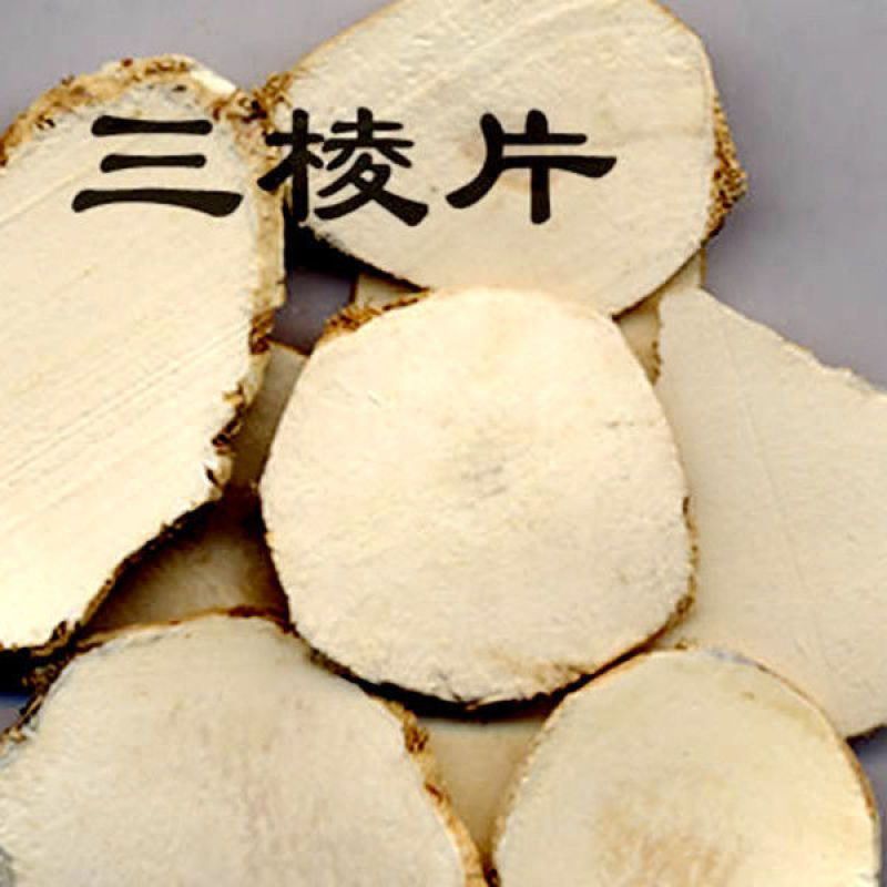中药材三棱粉正品三棱荆三棱散装现磨超细粉包邮