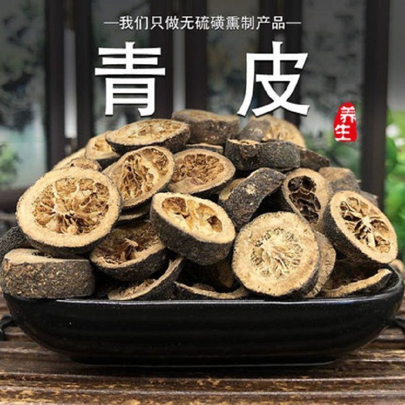 中药材新货四花青皮粉无硫青皮青皮子现磨粉包邮