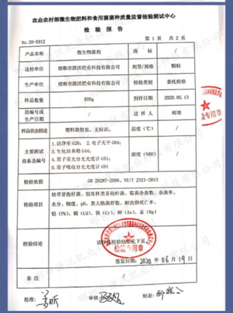 微生物菌剂肥根腐用抗重茬基肥厂家直供