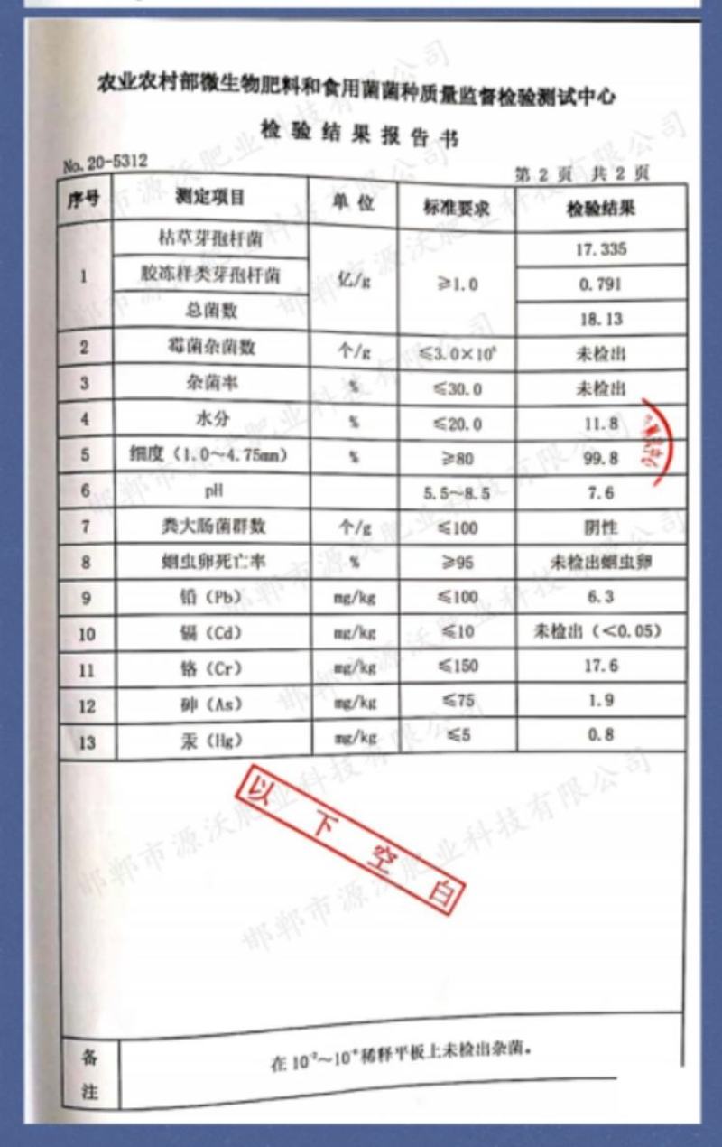 微生物菌剂肥根腐用抗重茬基肥厂家直供