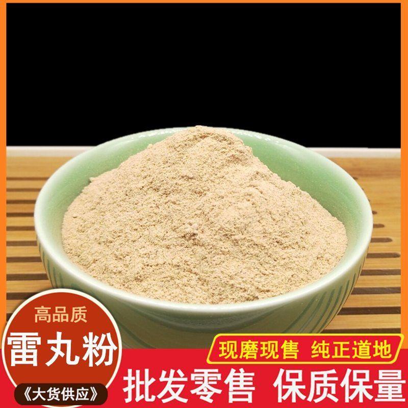 中药材雷丸粉正品雷丸雷实竹林子木连子现磨粉包邮