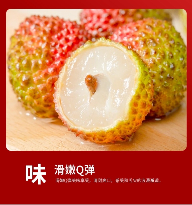 妃子笑荔枝现摘现发一件代发