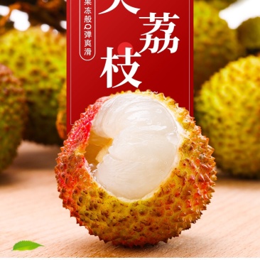妃子笑荔枝现摘现发一件代发