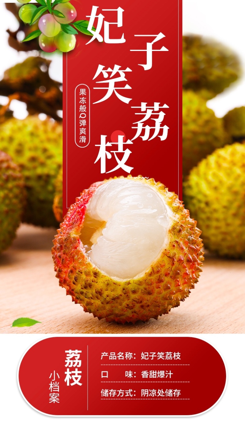 妃子笑荔枝现摘现发一件代发