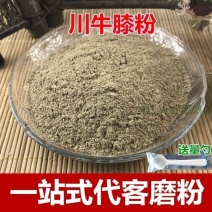 中药材川牛膝粉正品川牛膝麻牛膝甜牛膝现磨粉包邮