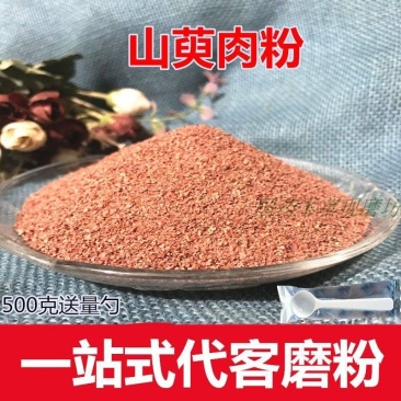中药材山萸肉粉正品山萸肉枣皮现磨超细食用粉无杂质包邮