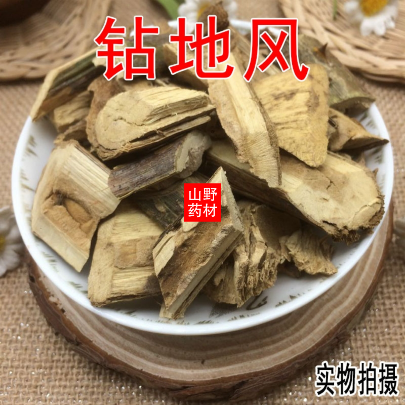 云南野生中药材钻地风钻地枫追地枫500g包邮