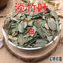 云南野生中药材淡竹叶竹叶茶500g包邮18.9