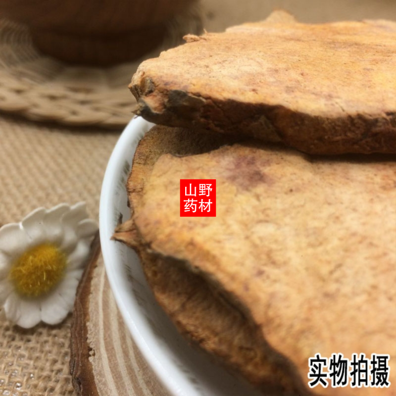 云南野生中药材土茯苓土萆薢天然土茯苓薄片500g