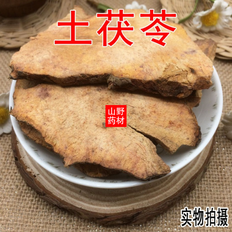云南野生中药材土茯苓土萆薢天然土茯苓薄片500g