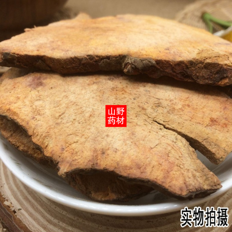 云南野生中药材土茯苓土萆薢天然土茯苓薄片500g