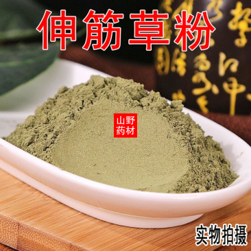 云南野生中药材伸筋草粉现磨超细伸筋草粉500g包邮
