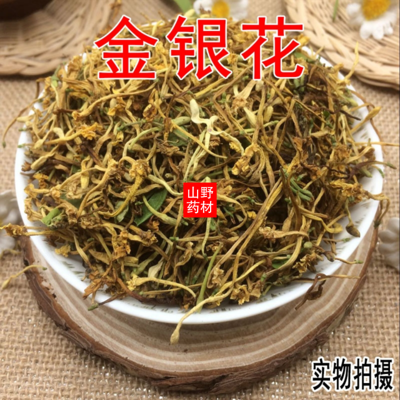 云南野生中药材金银花金银花散装花草100g包邮