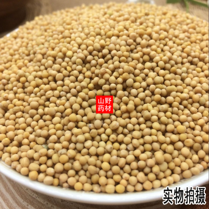 云南野生中药材白芥子辣菜子芥菜子500g包邮