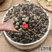 云南野生中药材蔓荆子蔓京子蔓菁子500g包邮