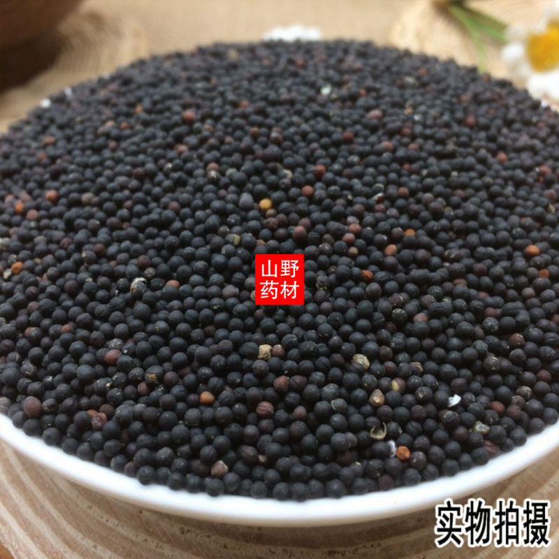 云南野生中药材王不留行下奶另售通草500g包邮
