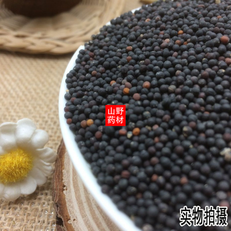 云南野生中药材王不留行下奶另售通草500g包邮