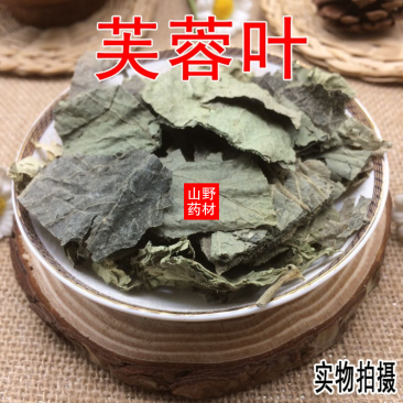 云南野生中药材芙蓉叶木芙蓉叶地芙蓉叶500g包邮