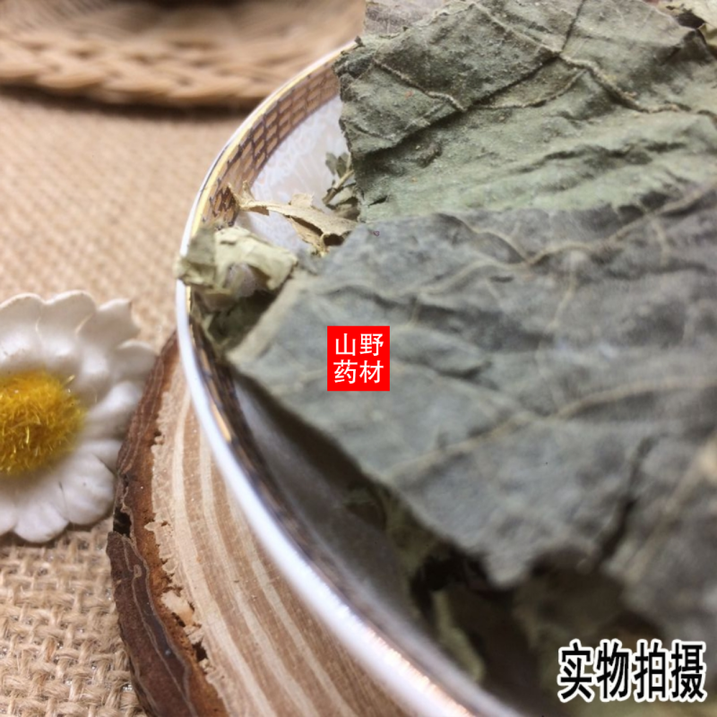 云南野生中药材芙蓉叶木芙蓉叶地芙蓉叶500g包邮