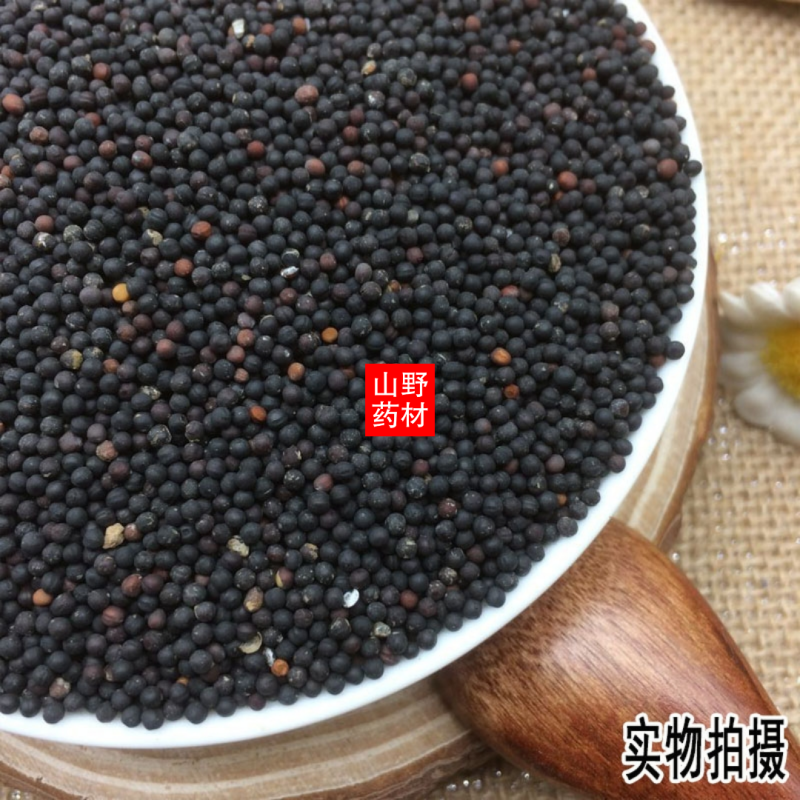 云南野生中药材王不留行500g包邮