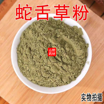云南野生中药材白花蛇舌草粉现磨超细百花蛇舌草粉