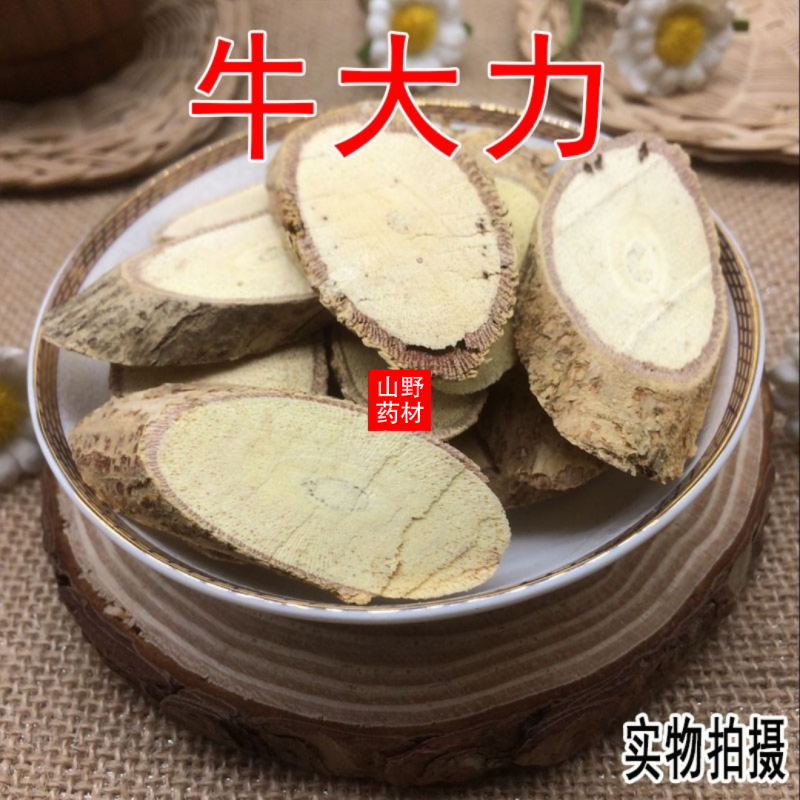 云南野生中药材牛大力牛大力藤强筋骨500g包邮1