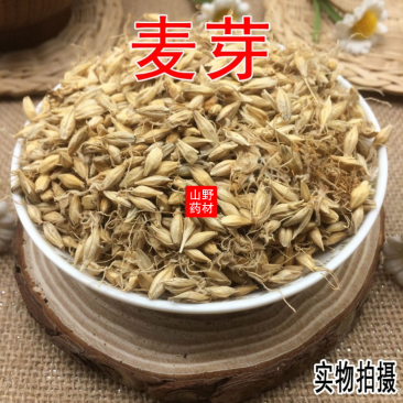 云南中药材生麦芽大麦芽回奶500g包邮