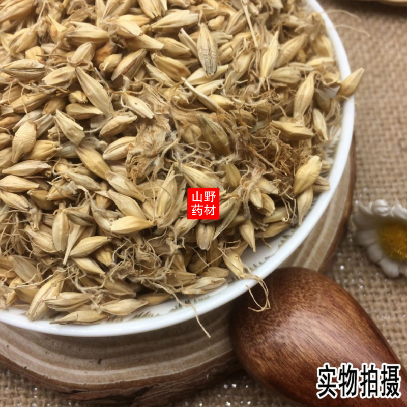 云南中药材生麦芽大麦芽回奶500g包邮