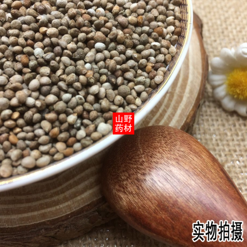 云南中药材紫苏子生苏子籽500g
