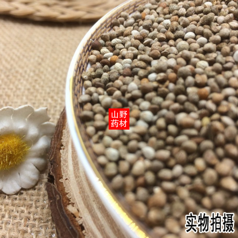 云南中药材紫苏子生苏子籽500g